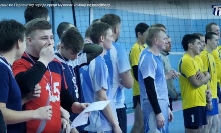 В Троицке наградили лучшие мужские волейбольные команды